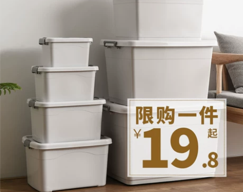 储物箱 储物箱衣物收纳箱塑料特大号衣服收纳...