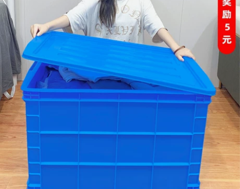 物流塑料周转箱长方形带盖大号储物收纳框子加...