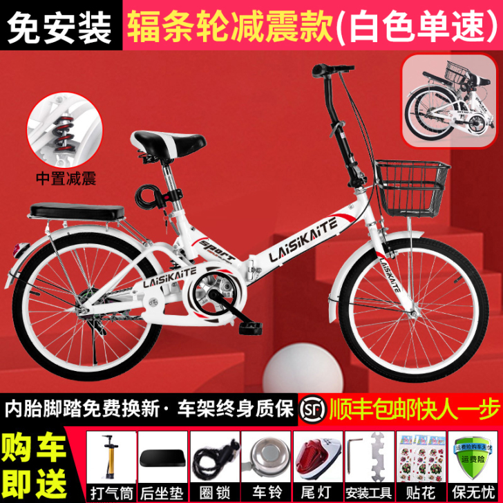 莱斯凯特 折叠自行车