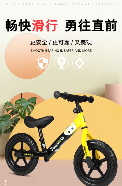飞鸽儿童平衡车