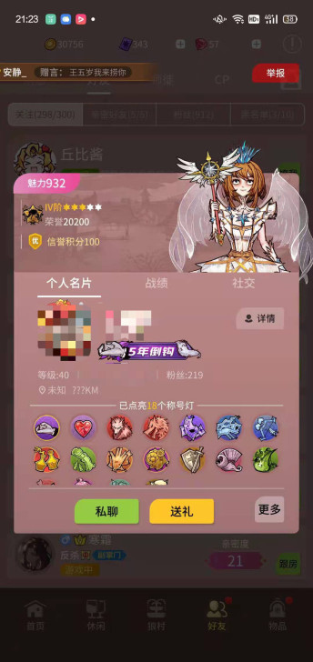 网易狼人杀账号,ios邮箱登陆。4介3星。...