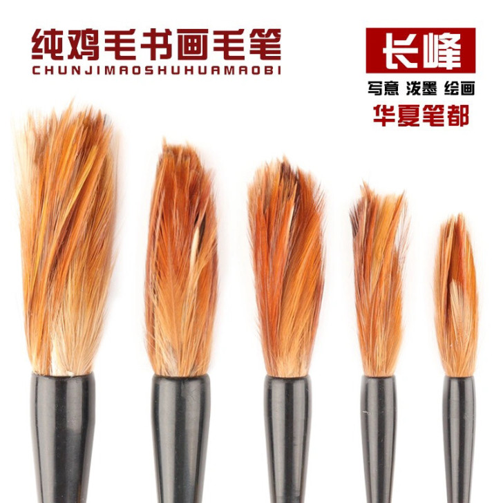 长锋鸡毛毛笔写意泼墨绘画山水怪石云雾狂草毛...