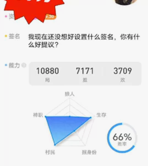 狼人杀QQ登录游戏账号 拍立得