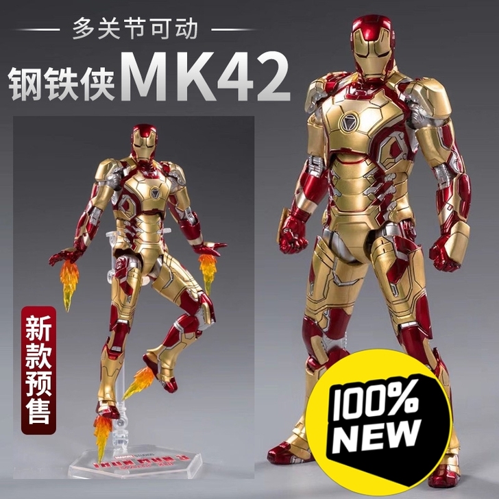 中动漫威钢铁侠mk42超可动手办模型玩具礼品