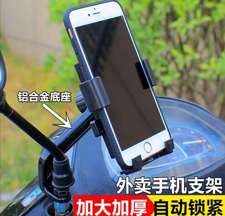 摩托车电动车导航手机支架自行车骑手手机导航...