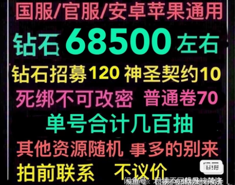 伊甸园的骄傲初始号自抽号安卓tap苹果io...