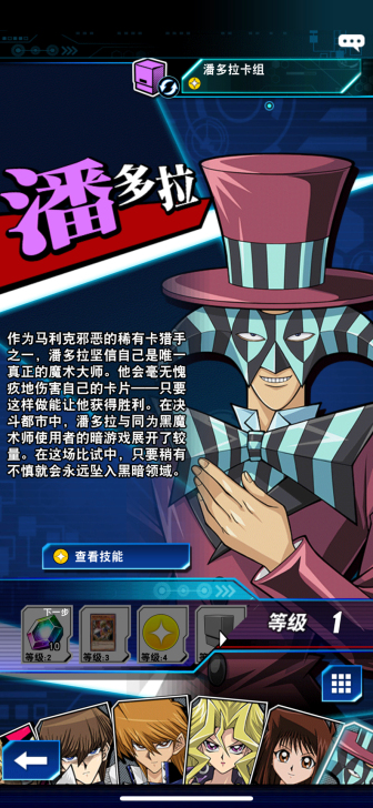 出游戏王决斗链接国服，12000到1400...