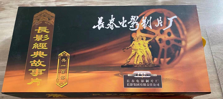 长影经典故事片收藏版，共一百部影片27张盘...