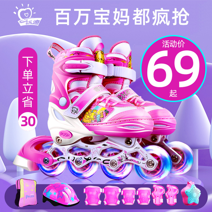 派乐迪 直排轮。穿过几次  后来上课又买了...