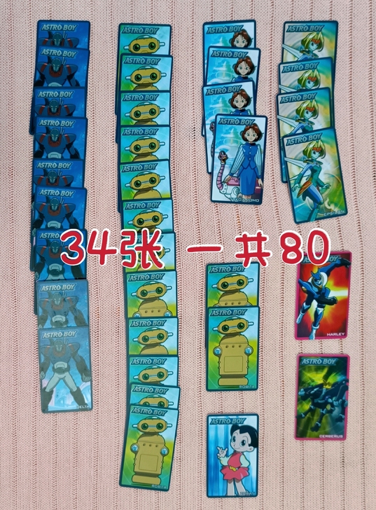 华立科技 阿童木卡片 风云再起 街机 铁臂...