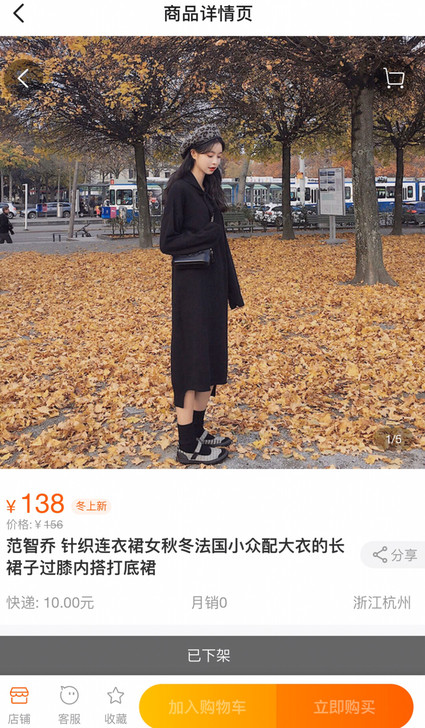 范智乔黑色针织连衣裙s码，外穿打底都可以，...