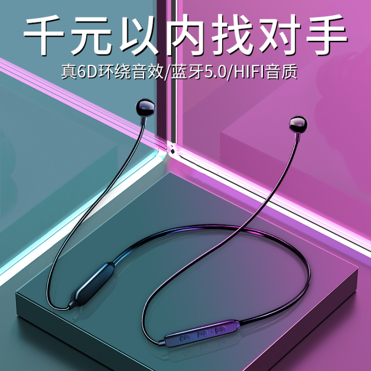 纽曼 蓝牙耳机