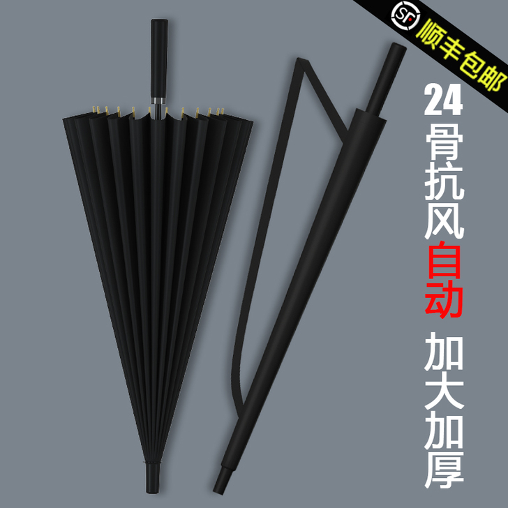 好管家 伞