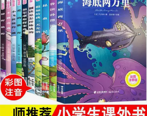 清仓尾货10册二年级小学阅读书籍昆虫记爱的...