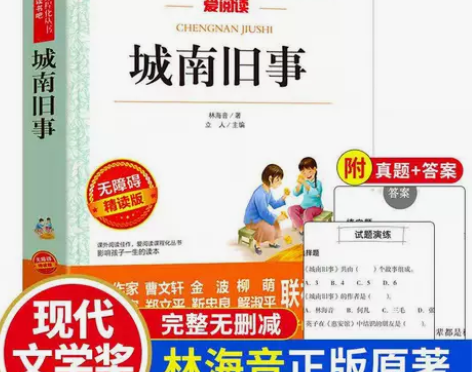 钢铁是怎样炼成的正版原著完整版初中生课外阅...