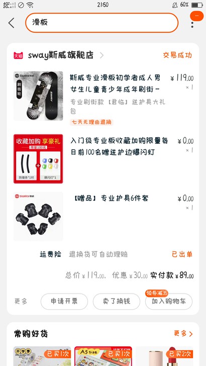 摔骨折了，低价出，看看孩子吧