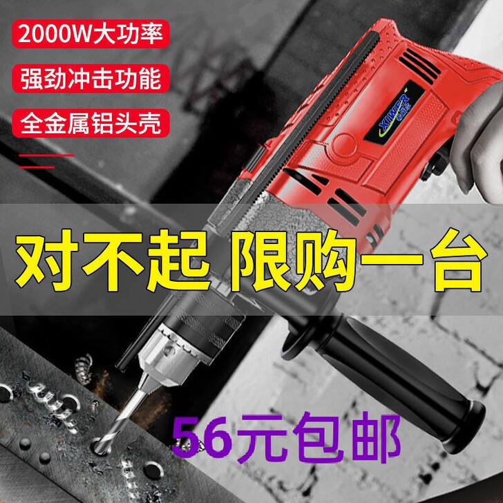 冲击钻电钻家用多功能手电钻大功率工具箱手枪...