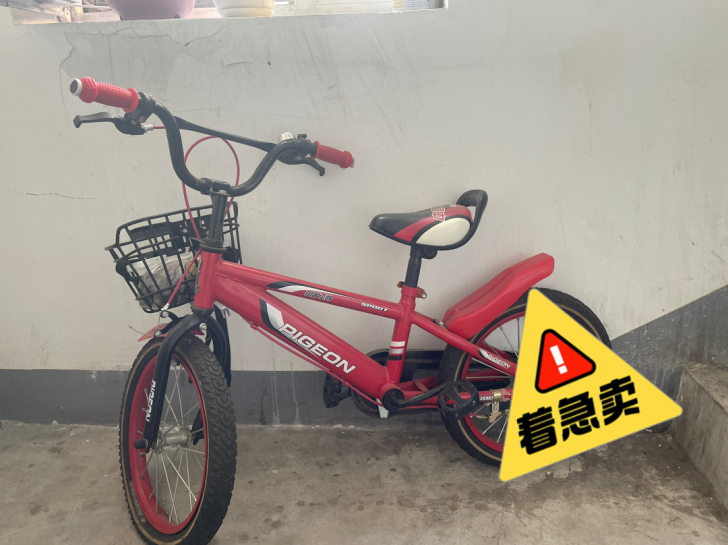 飞鸽16寸儿童自行车