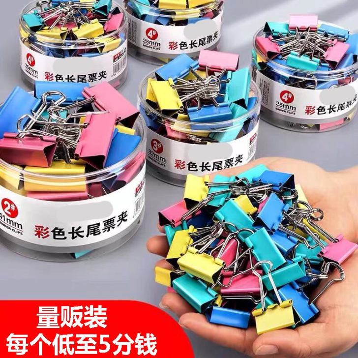 60个装彩色长尾夹小夹子文件夹大小号试卷夹...
