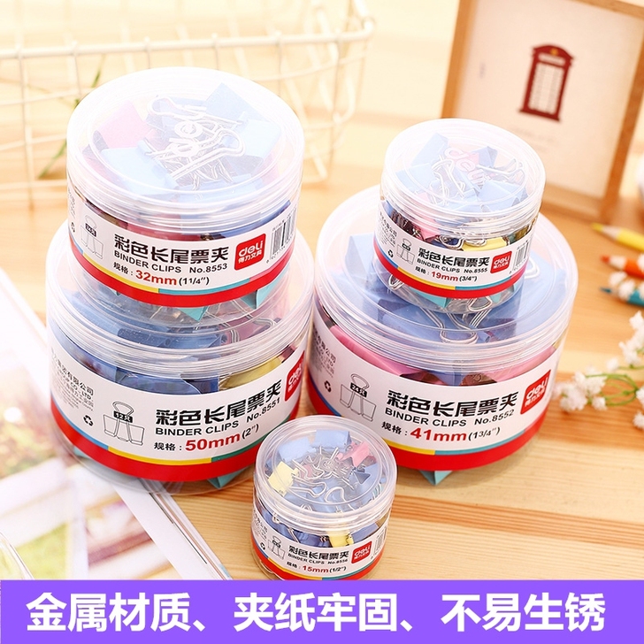 得力长尾夹正品19mm，一盒40个，彩色，...