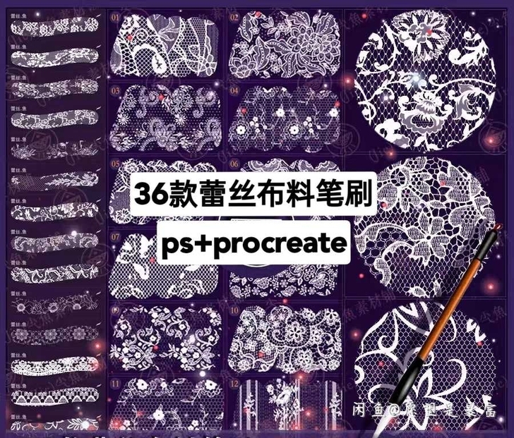 ps、procreate笔刷全新 服装设计...