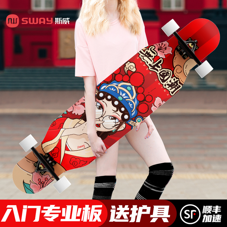 SWAY/斯威 滑板 买回来玩过几次