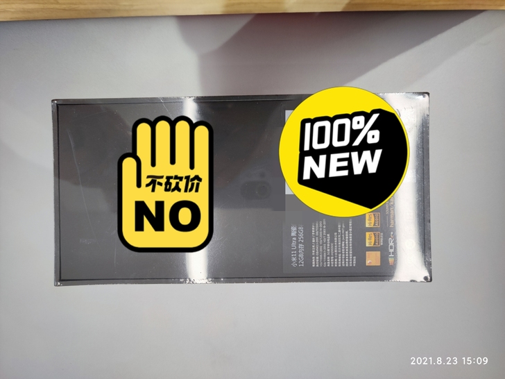 小米11ultra，全新未拆封未激活，全配...