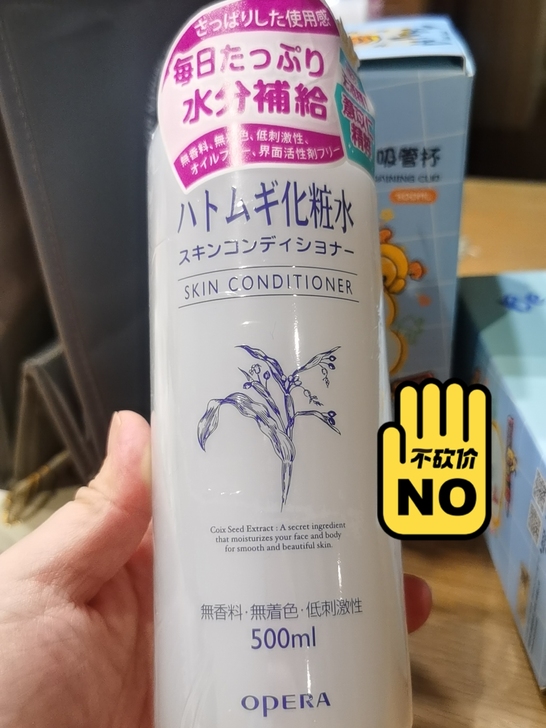 娥佩兰  薏苡仁化妆水