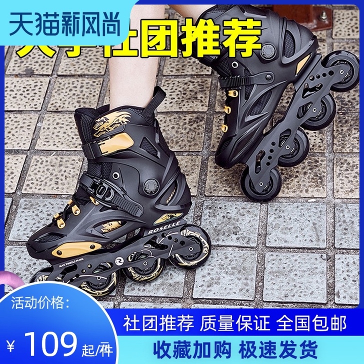 溜冰鞋成人直排轮男女轮滑鞋花式旱冰鞋鞋夜光...