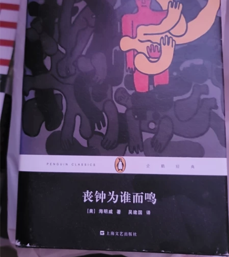 托尔斯泰 丧钟为谁而鸣 感兴趣的话点“我想...
