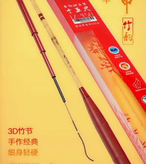 海明威钓竿品牌，还剩几只3.6米全新 感兴...