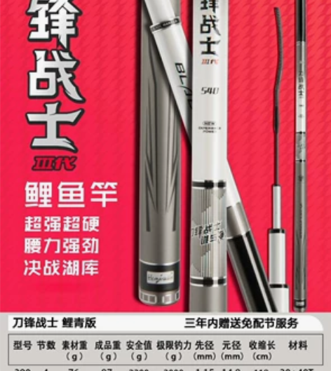 海明威 轻量大物竿 刀锋战士三代鲤青版7....