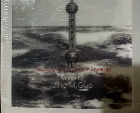 郭敬明小时代3.0刺金时代限量版，全新未拆...