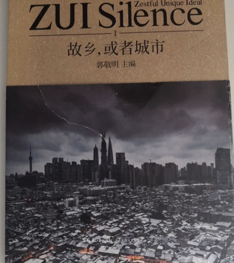 故乡或者城市，郭敬明 封面包装如图有个裂口...