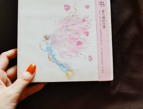 《爱与痛的边缘》郭敬明第一本书 2008年...