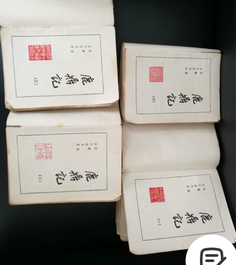 金庸武侠经典 鹿鼎记(全)宝文堂90年版,...