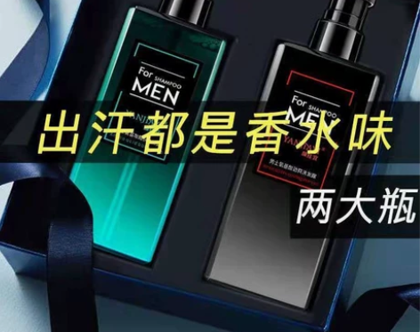 男士古龙洗发水沐浴露套装持久留香去屑止痒控...