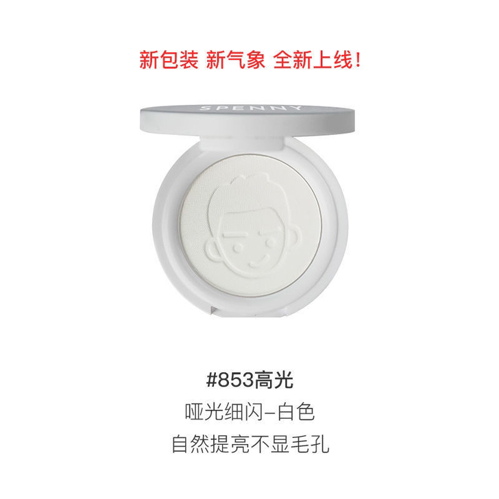 诗佩妮单色阴影修容盘鼻影高光修容粉