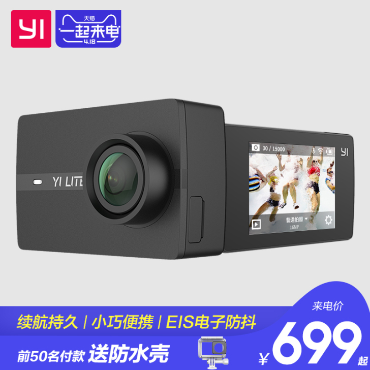 小蚁yilite运动相机智能高清数码摄像机