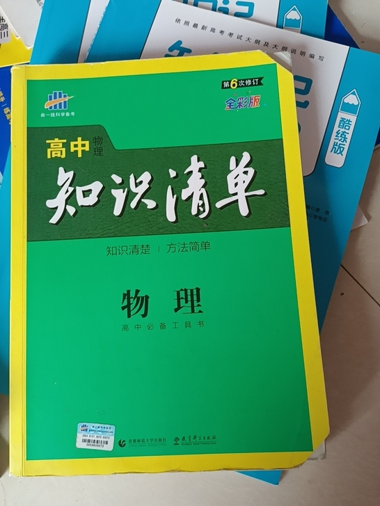 高中毕业用不着了