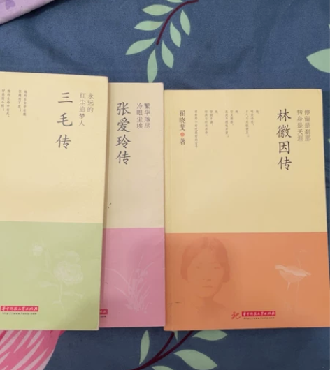 三毛专，张爱玲专，林徽因专 打包带走爽快的...