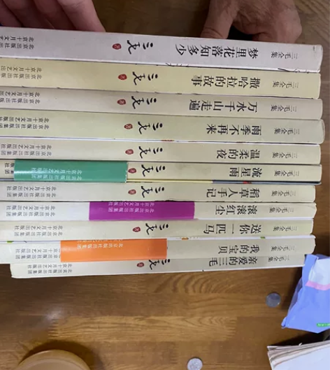 三毛集  一共11本 感兴趣的话点“我想要...