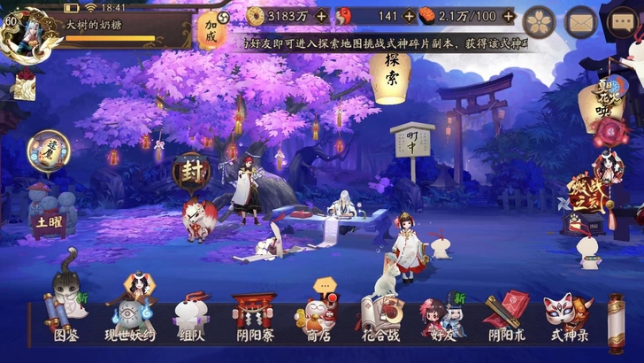 ios网易账号，可挂藏宝阁（需等待公示期后...