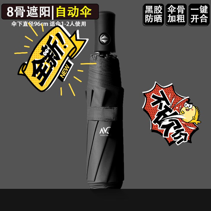 雨伞男女森系两用晴雨伞折叠全自动大号双人两...