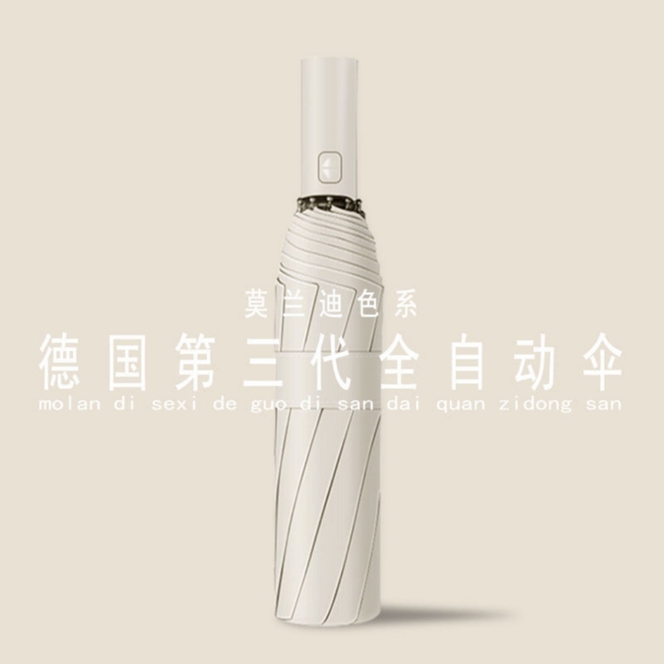 全自动折叠伞高颜值晴雨两用太阳伞防晒防紫外...