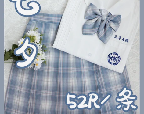 【打盹猫JK】琼瑶现货JK制服格裙日系少女...