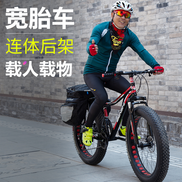 捷仕迪 山地自行车
