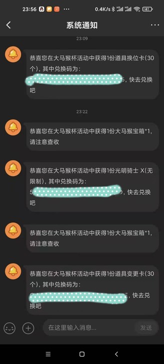 跑跑卡丁车游侠(已出)X博特X巨兽X光明骑...