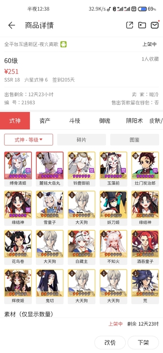 夜火区的官方小号，不玩了，资源还行，喜欢的...