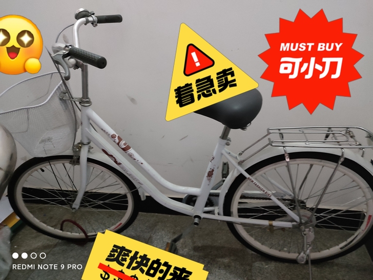 品牌型号 山地自行车